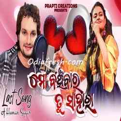 Mo Banchibara Tu Sahara